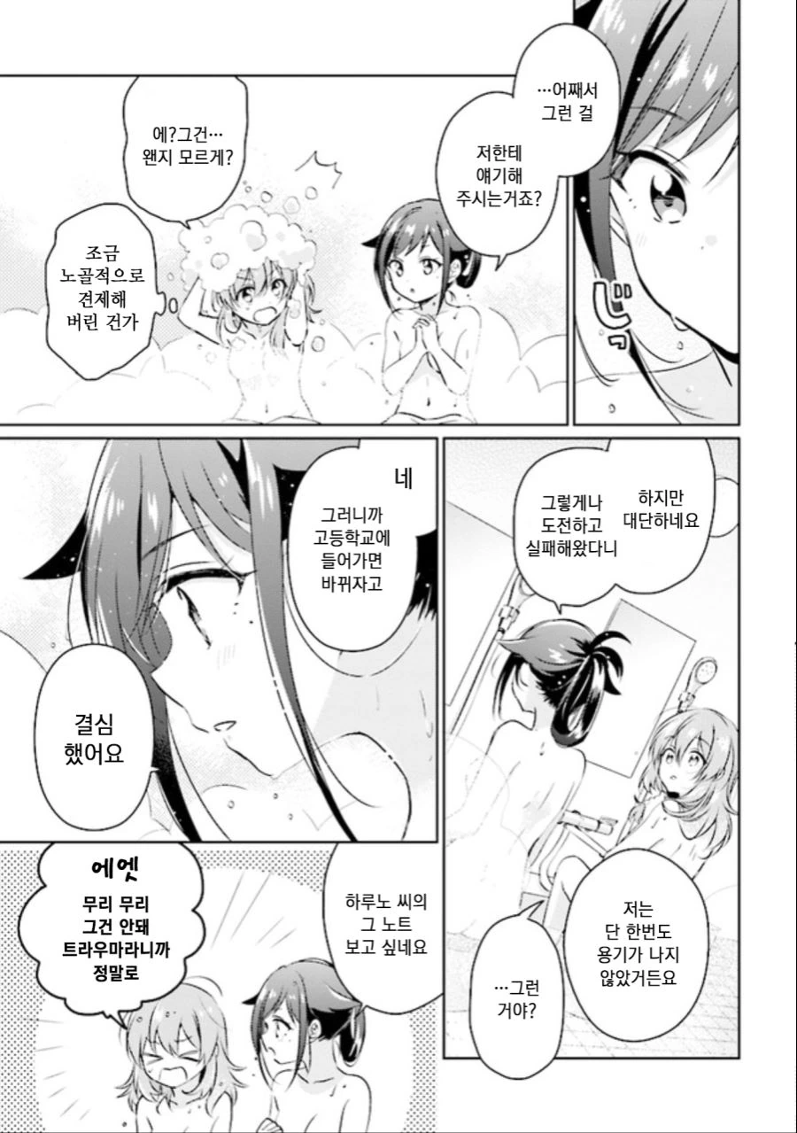 manga_742657_026.webp