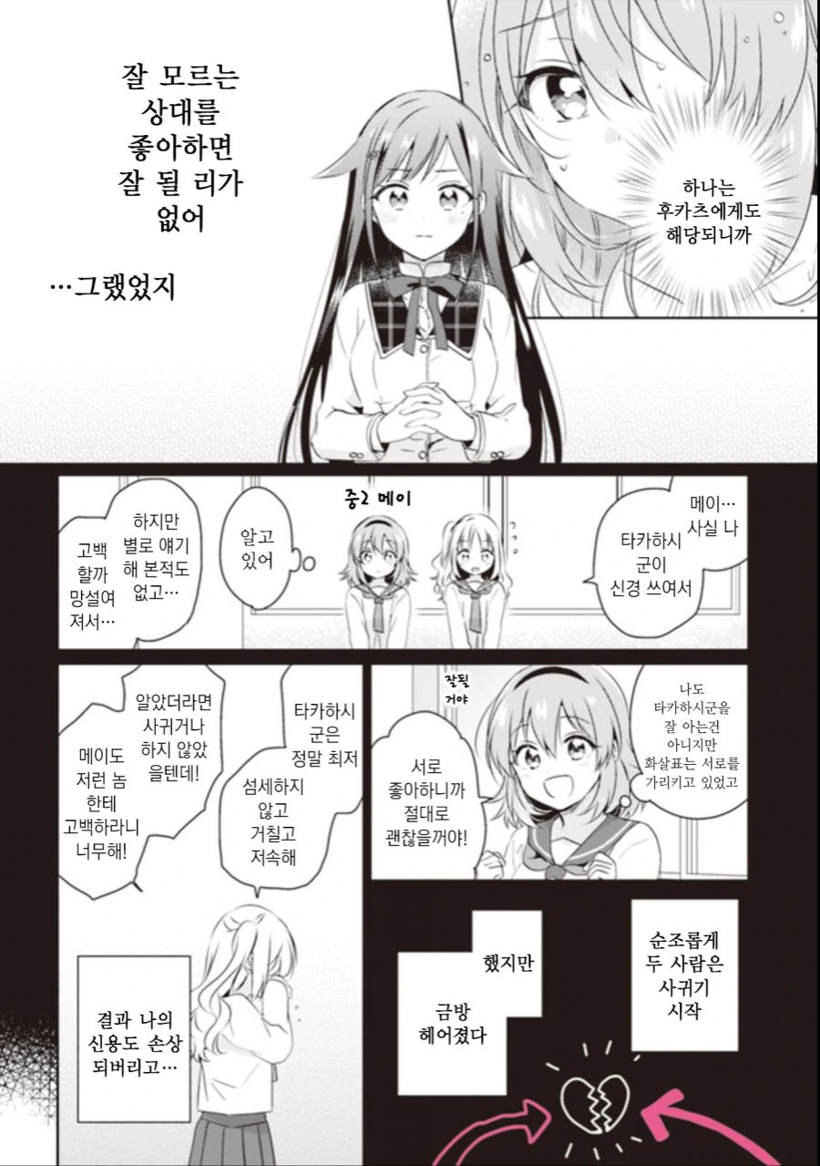 manga_742657_027.webp