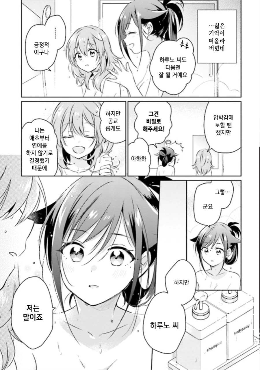 manga_742657_028.webp