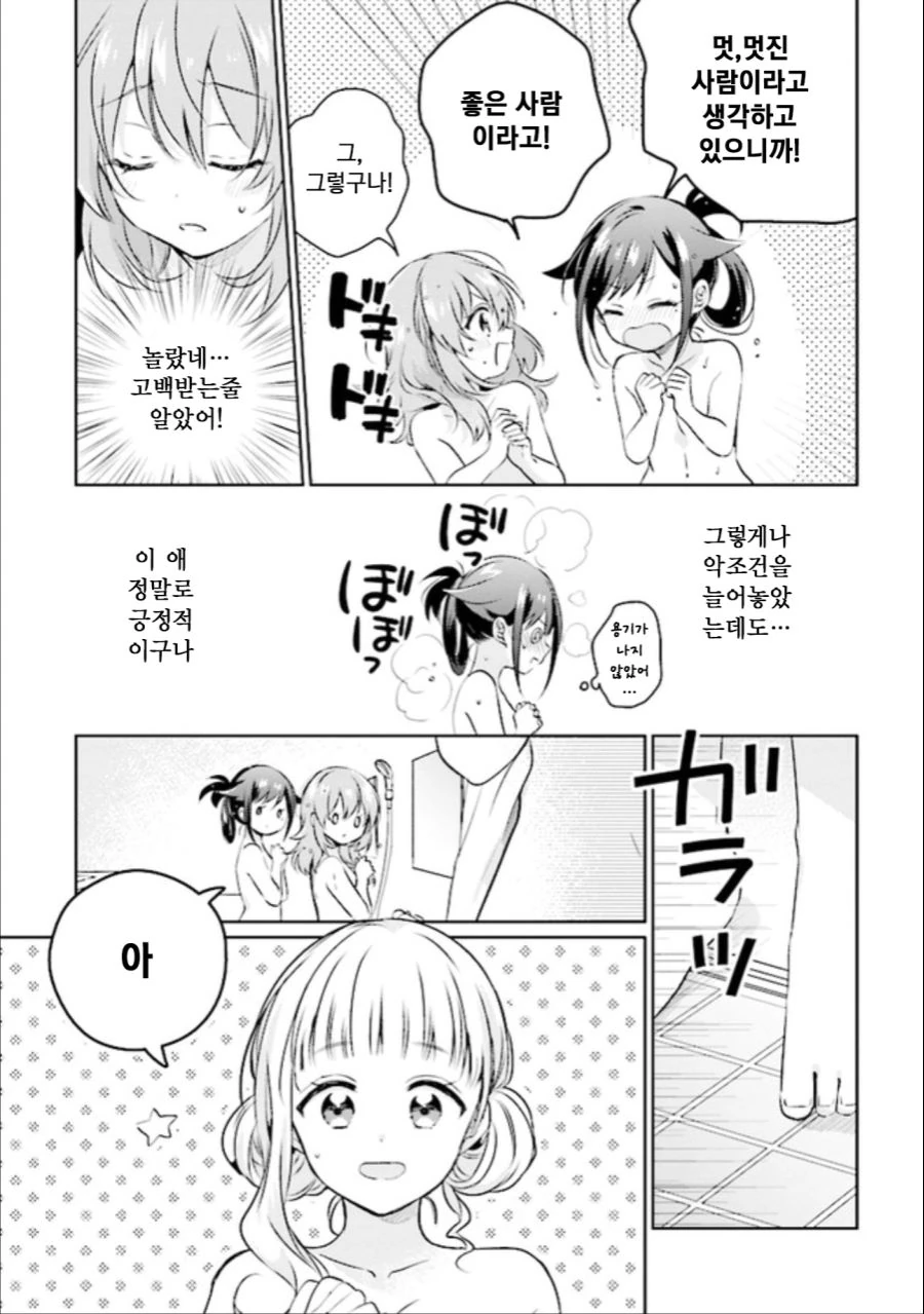 manga_742657_030.webp