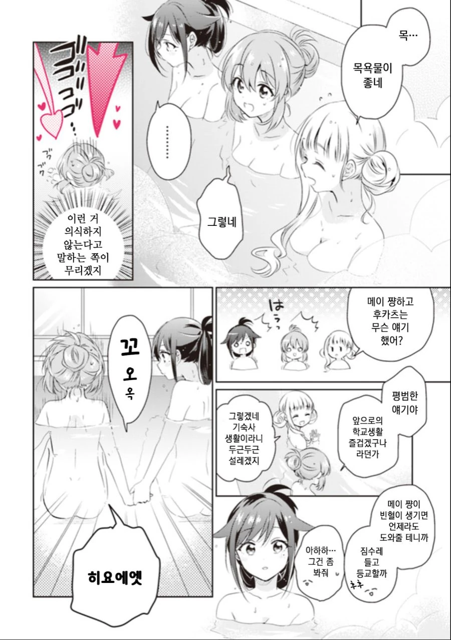 manga_742657_031.webp