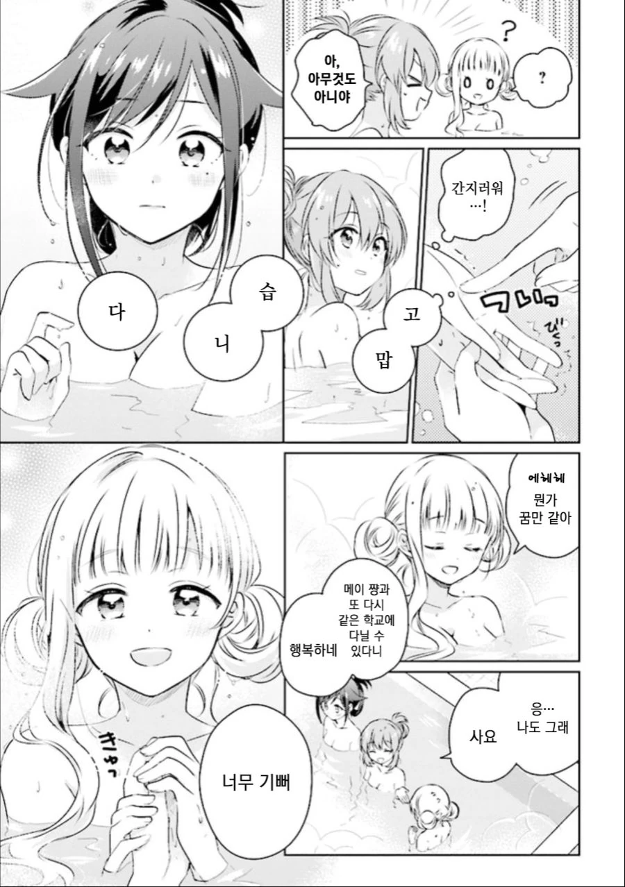 manga_742657_032.webp