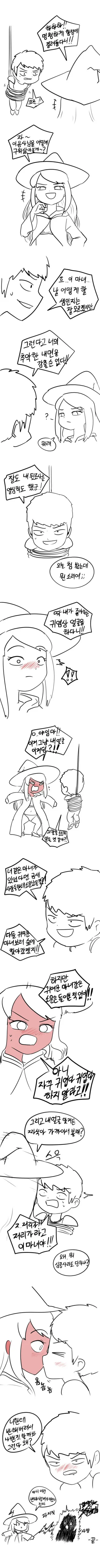 비에 젖은 그녀와 뭔가를 같이 하는 manga 이미지 2