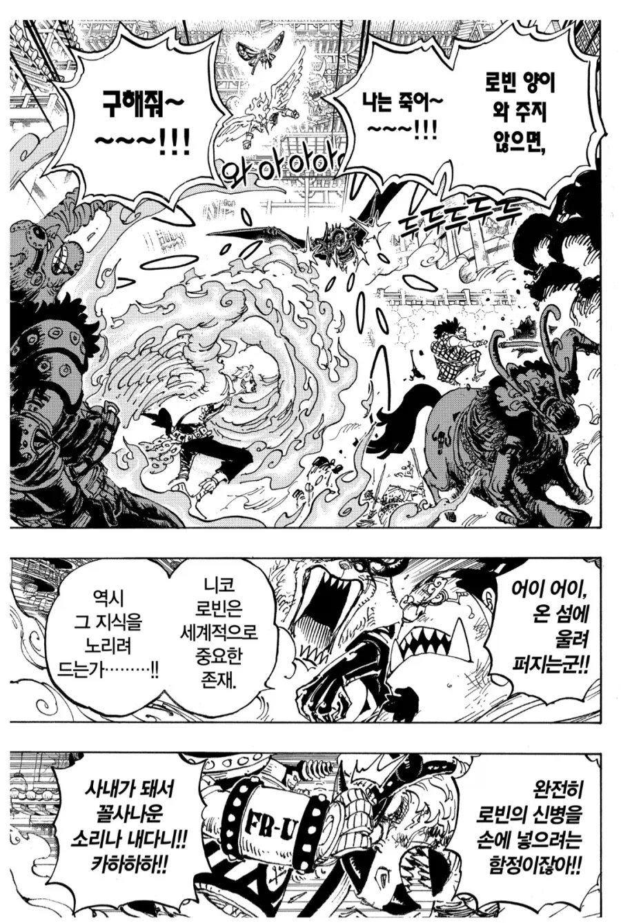 원피스) 상디의 성장이 돋보이는 장면_5.webp