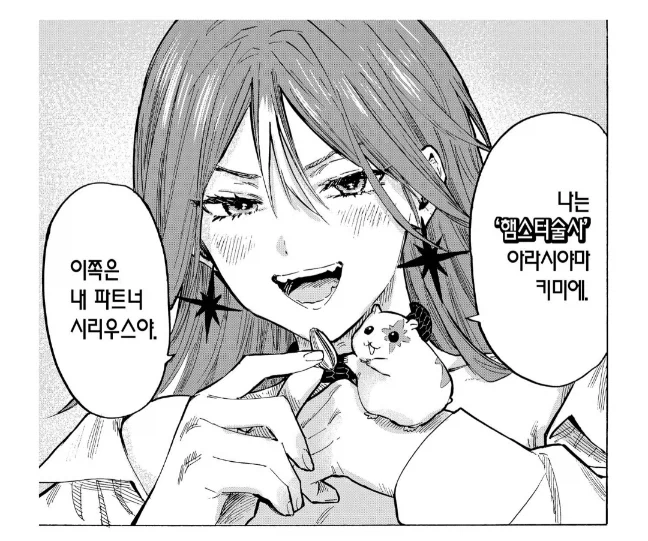 선택장애 악한 마녀 만화 대표 이미지