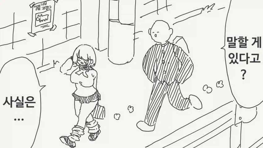 어릴때부터 연하를 놀린 누나들.manwha 이미지 2