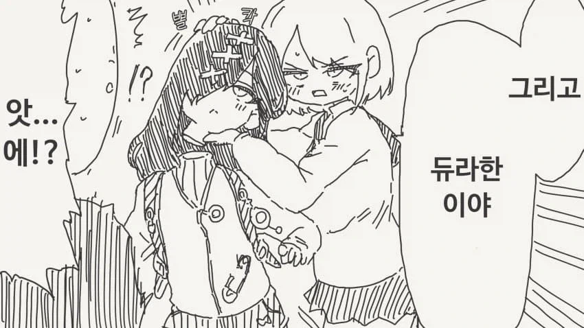 여친의 비밀.manhwa_3.webp