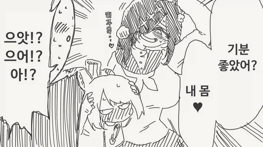 여친의 비밀.manhwa_4.webp