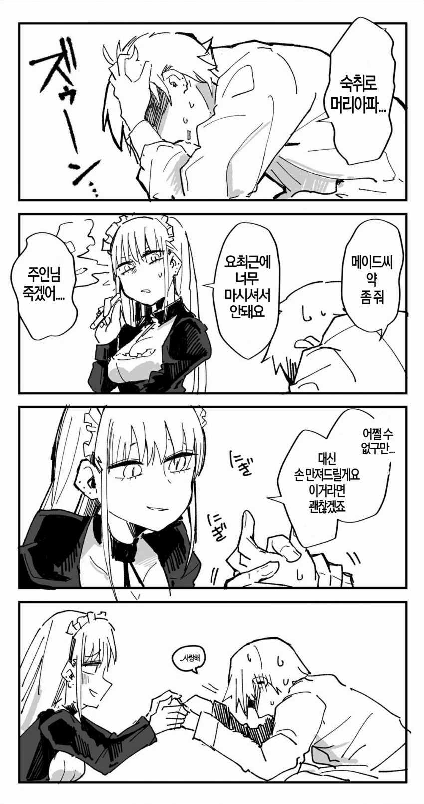 은혼)수영복 고르는.MANGGA 이미지 3