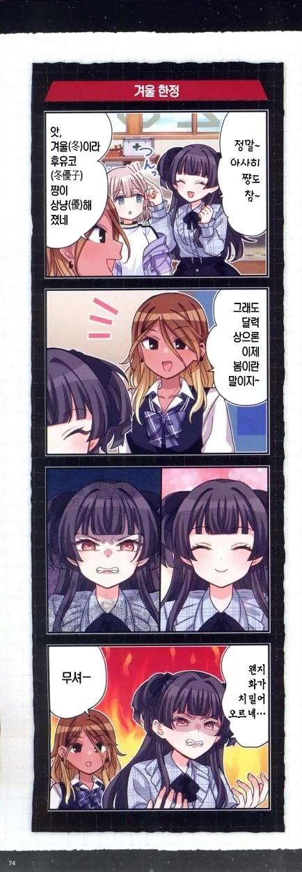 말딸) 아무짓도 안했는데 이미지가 이상해진 세이운 스카이 이미지 2