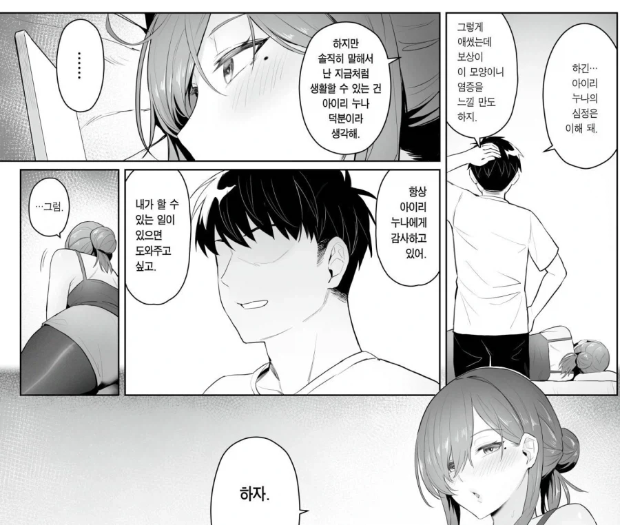 전직 마법 소녀의 히키코모리 생활.manhwa_6.webp