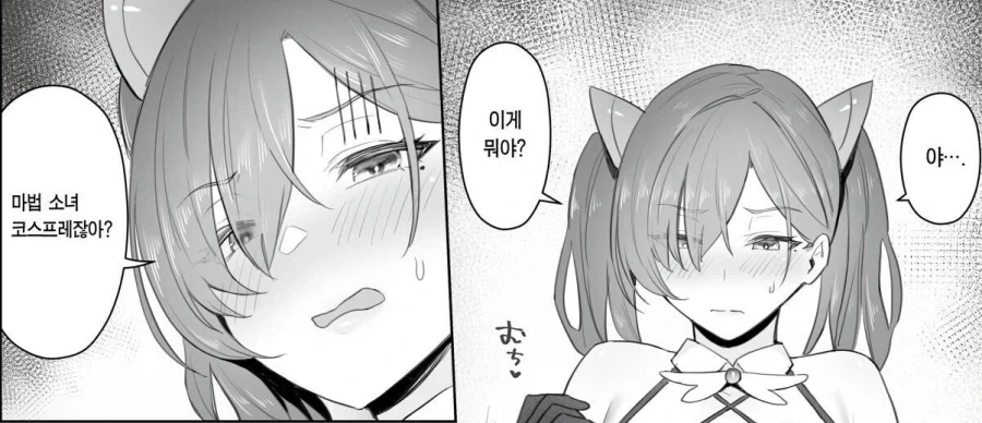 전직 마법 소녀의 히키코모리 생활.manhwa_8.webp