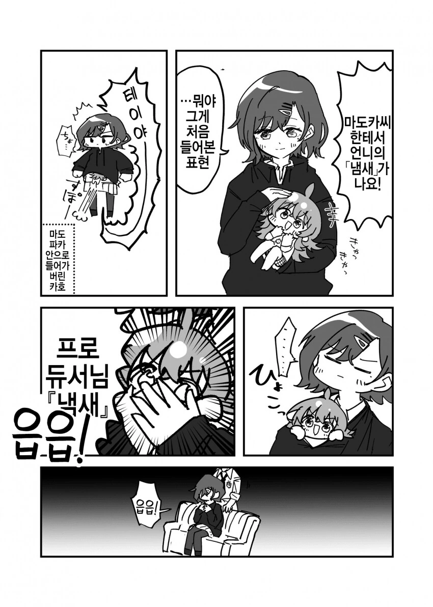 스트레스로 잠이 안올때 읽는 만화 대표 이미지
