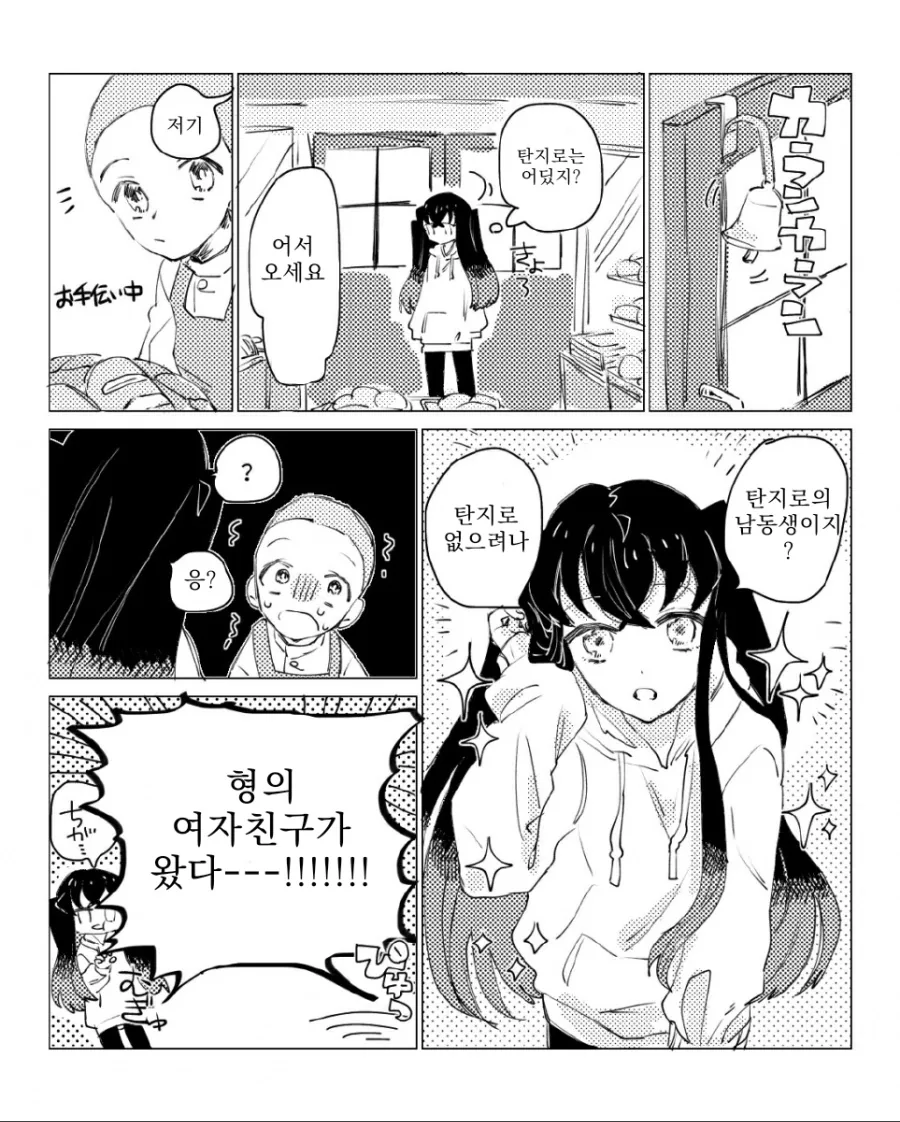 귀멸의칼날) 내용물이 바뀌어버린 기둥들 이미지 2