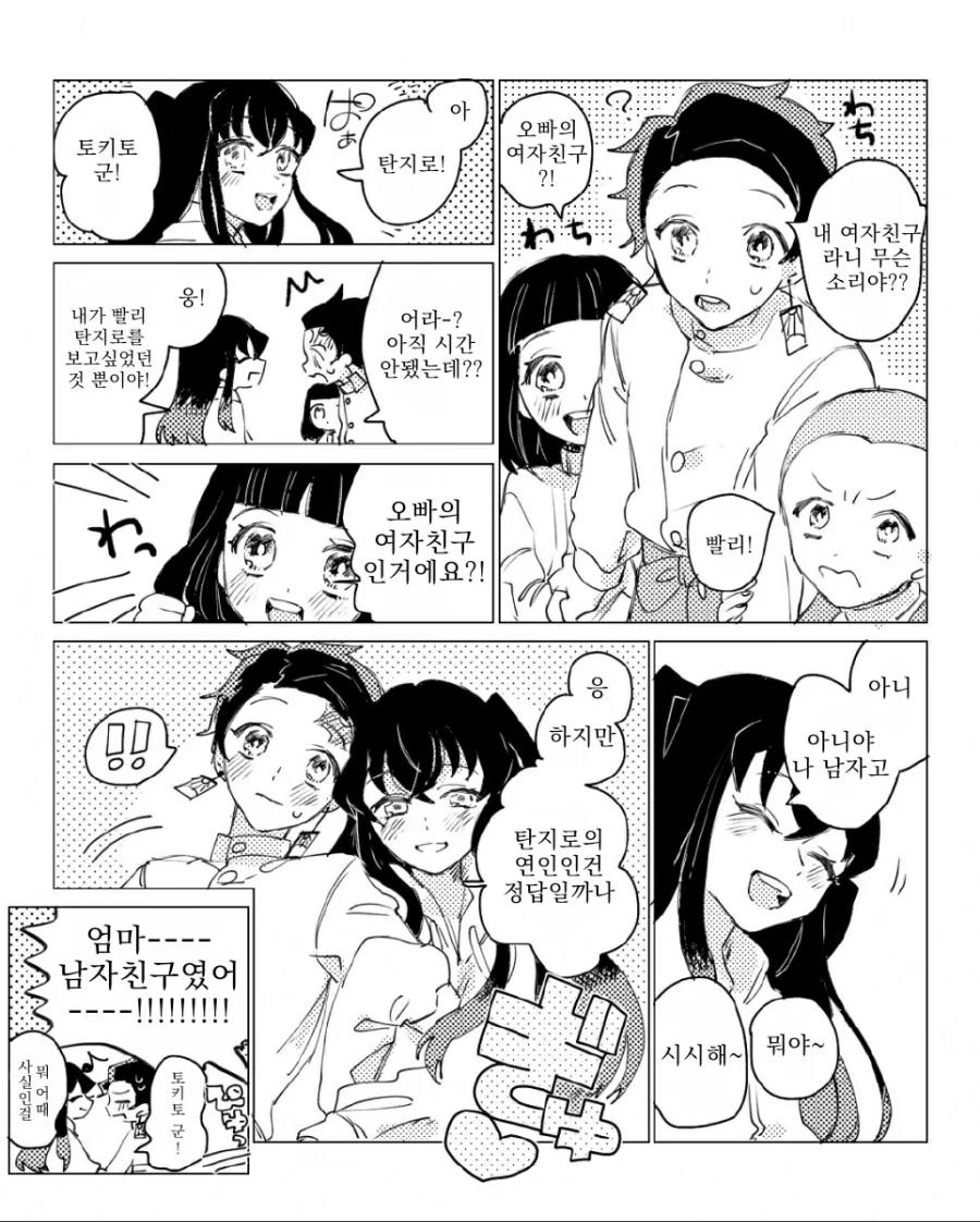 manga_758502_002.webp