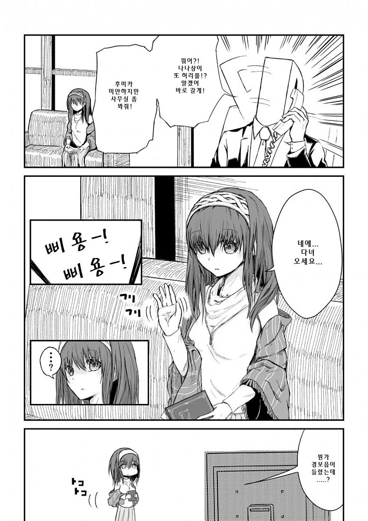 군대에서 주운 DORO.manwha 대표 이미지