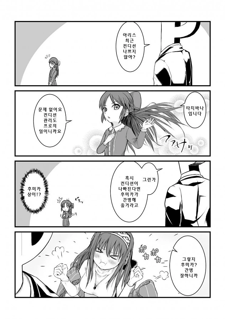 manga_759086_004.webp