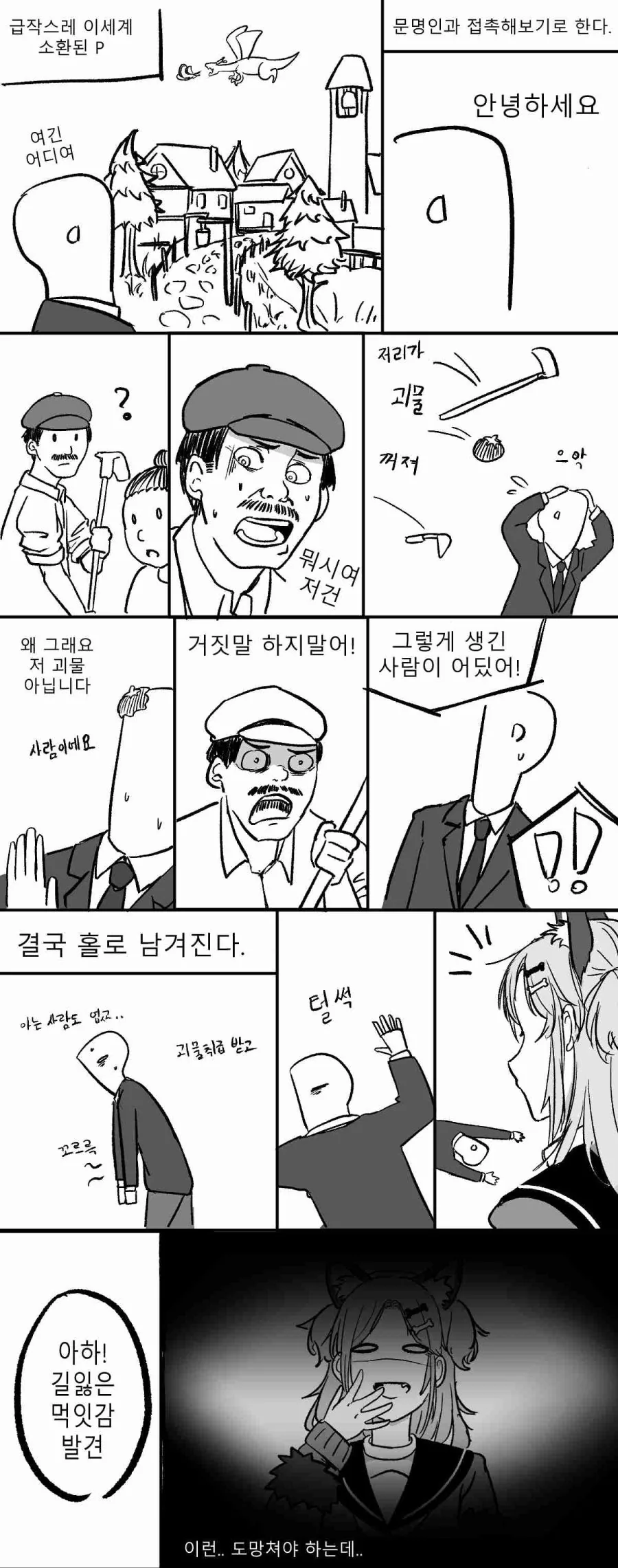 공항에 입고 나가면 스타되는 옷 대표 이미지