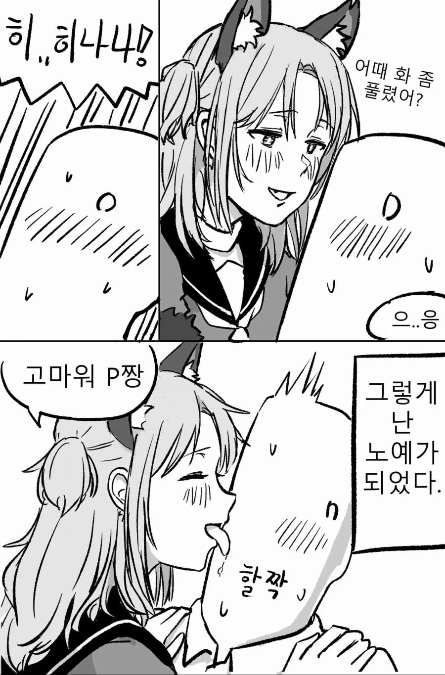 manga_761483_004.webp