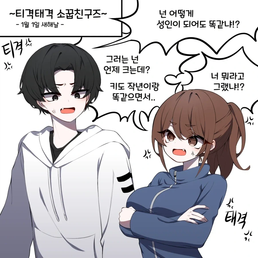 이따금 올라오는 14세 대학교수 만화 이미지 2