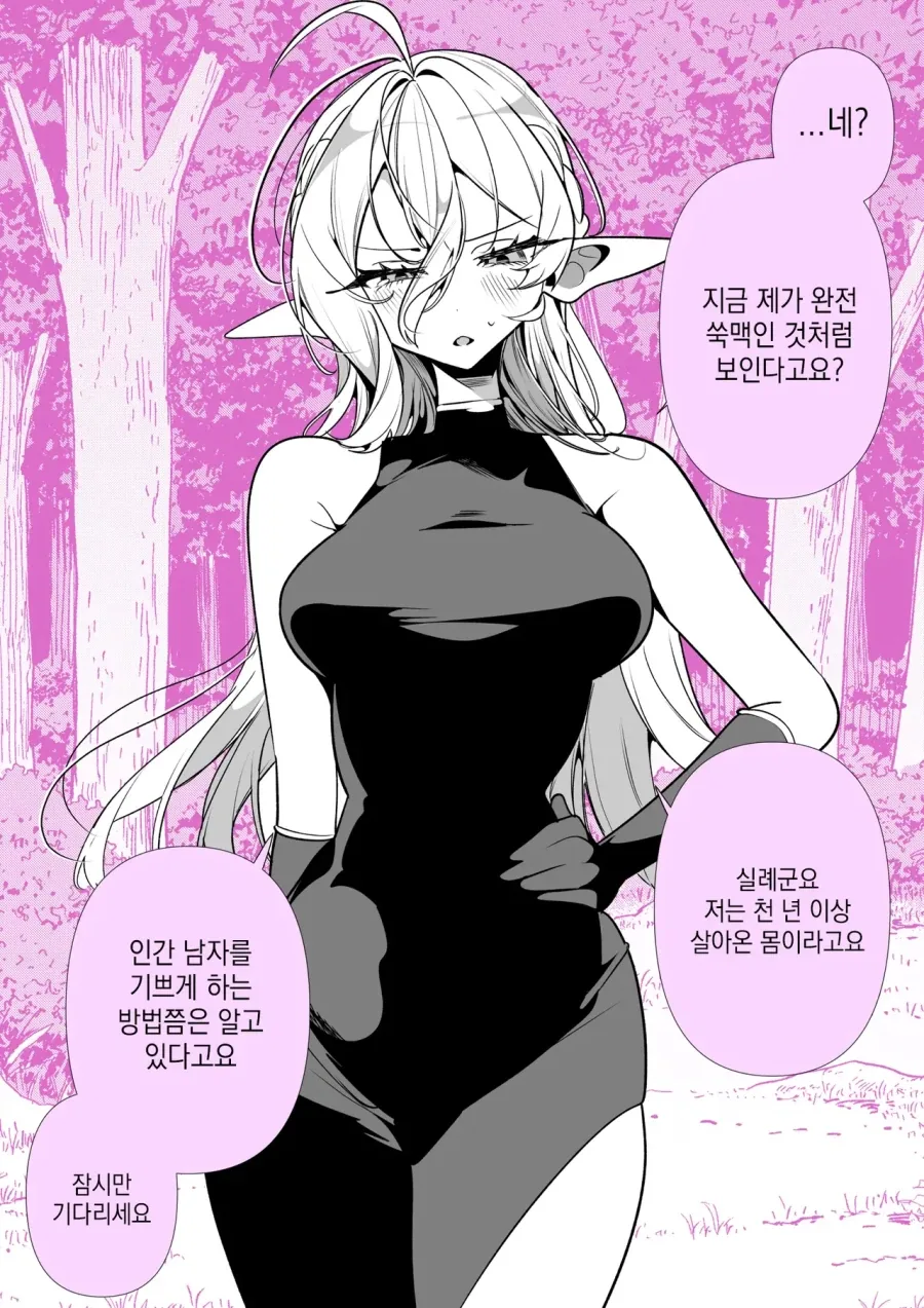 딸이 요르구트 먹고 싶어하는 만화 이미지 4