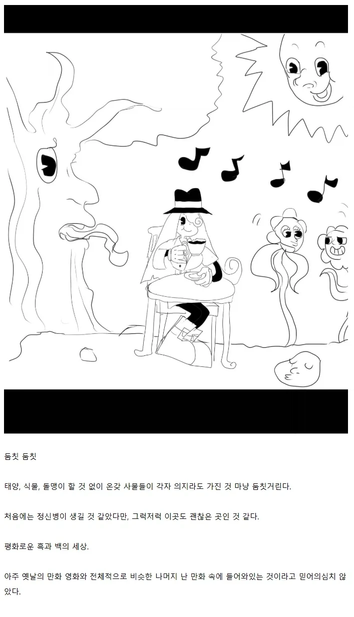 이따금 올라오는 14세 대학교수 만화 대표 이미지