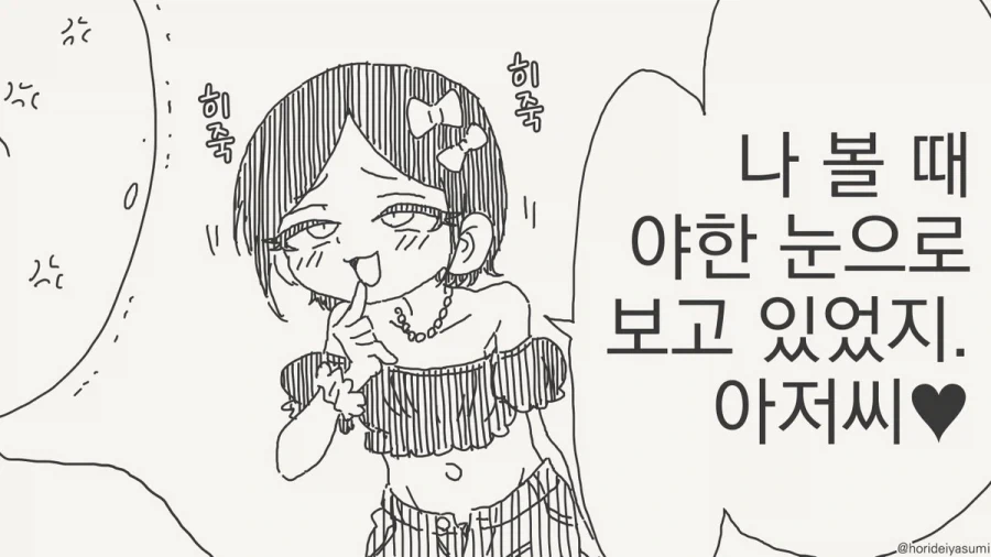 이따금 올라오는 14세 대학교수 만화 이미지 3