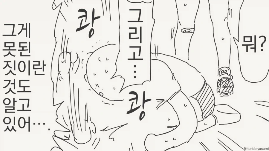 manga_76485662_56c9_003.webp