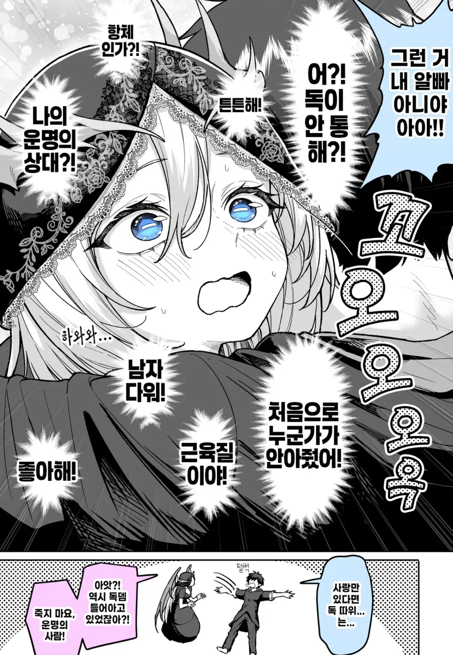 manga_76485720_4e73_002.webp