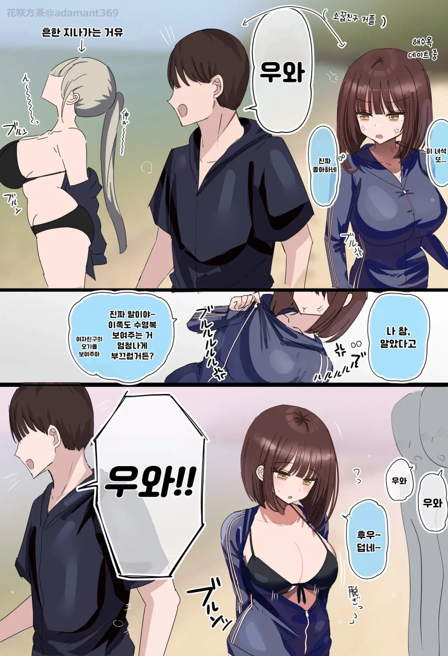 딸이 요르구트 먹고 싶어하는 만화 이미지 6