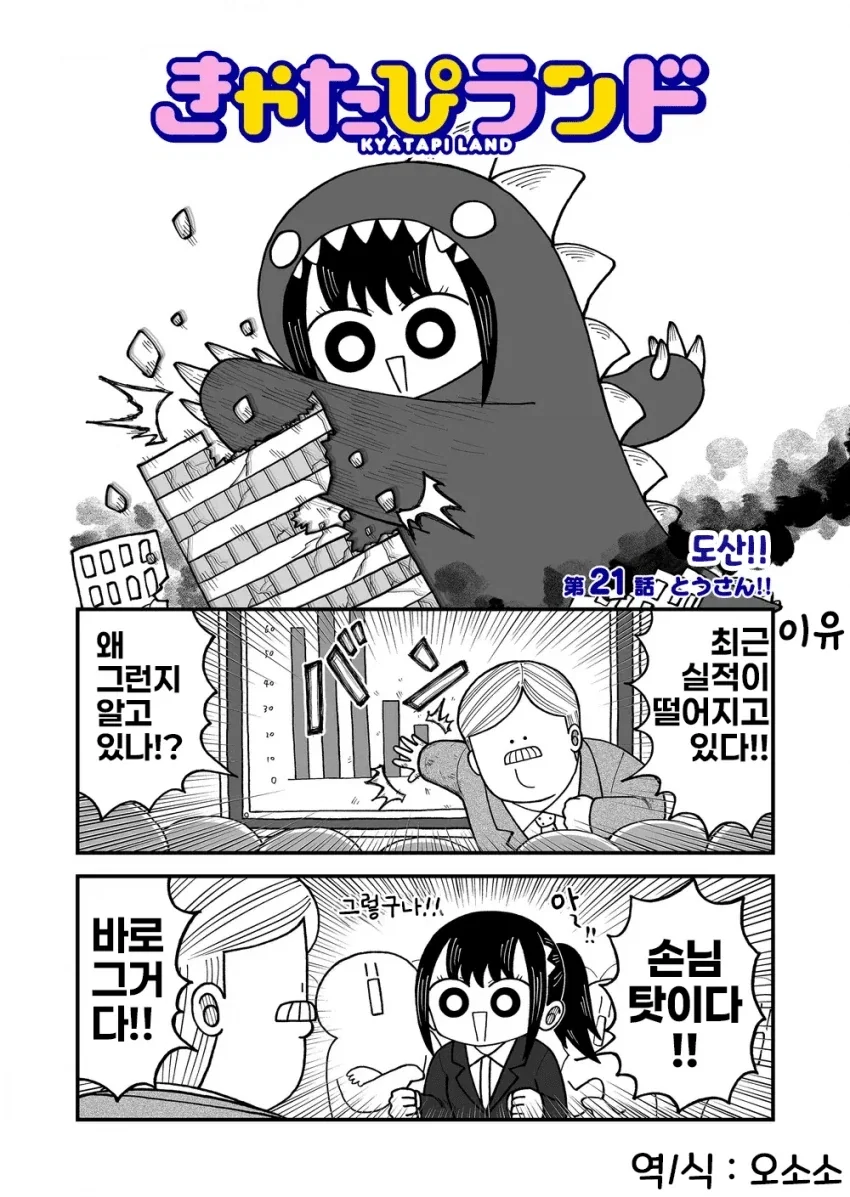 딸이 요르구트 먹고 싶어하는 만화 이미지 5