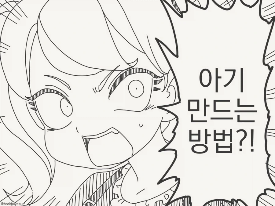 이따금 올라오는 14세 대학교수 만화 이미지 2