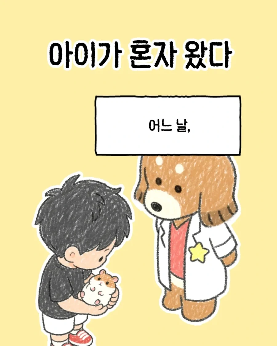여자 용사가 귤로 마왕 없애려는 comic 이미지 3