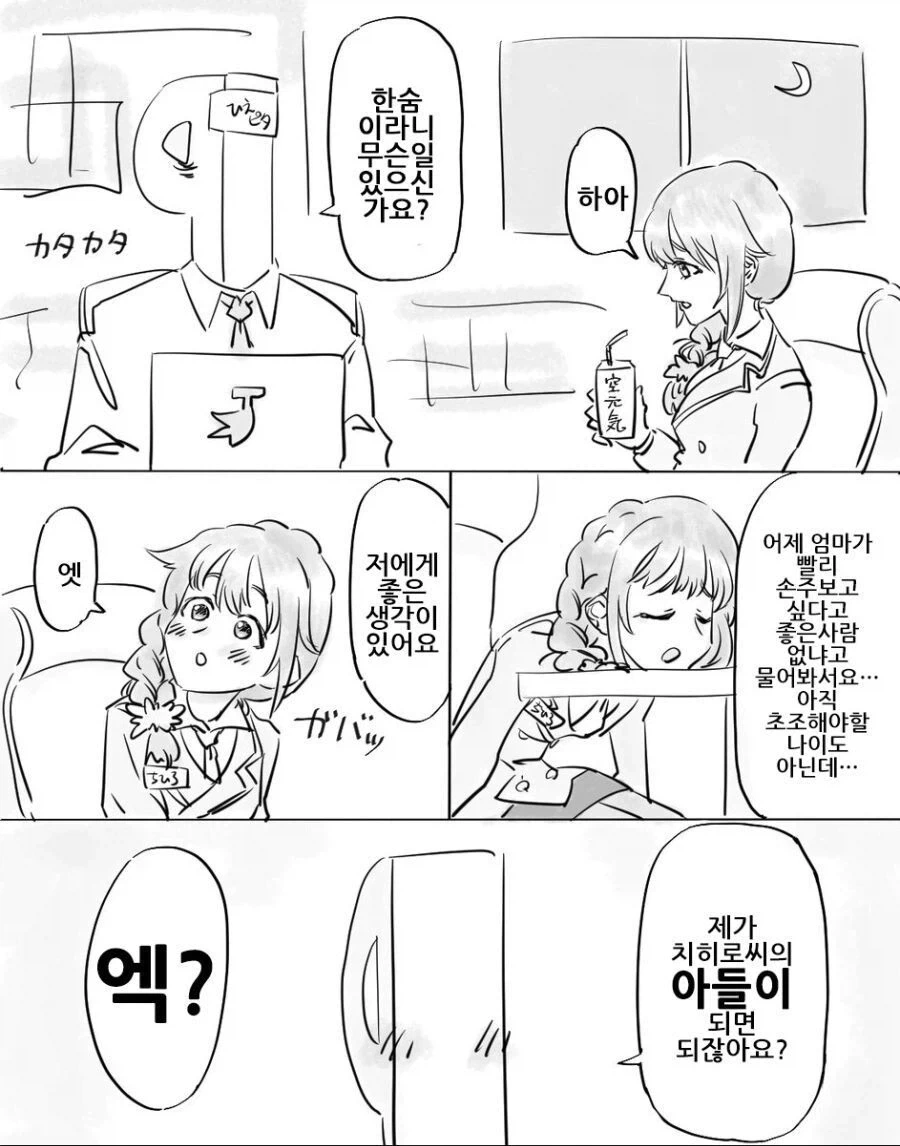 다시는 토죠 노조미를 돼지라고 욕하지 마라 이미지 2