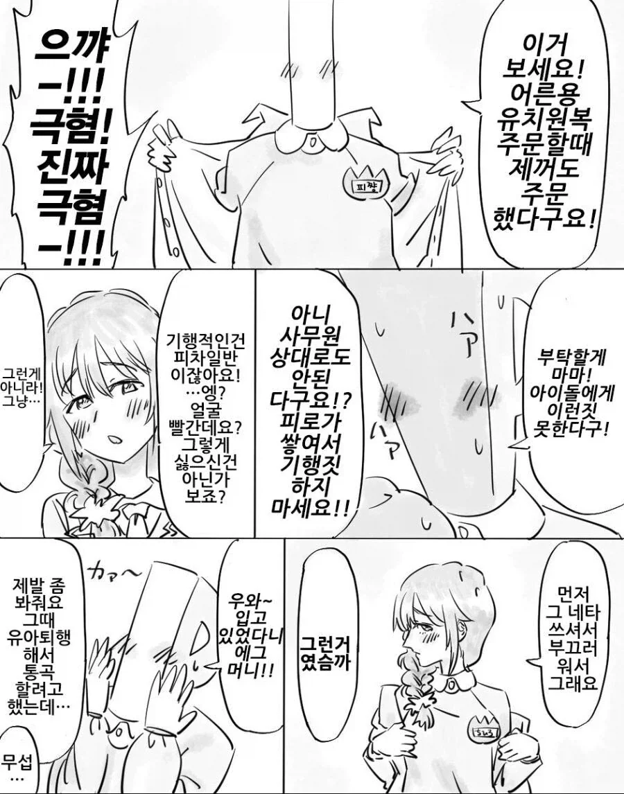 manga_76487796_3fa7_002.webp