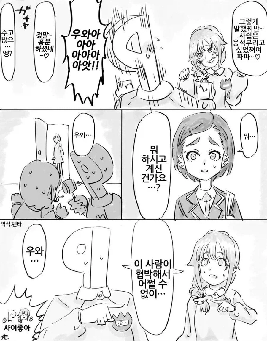 manga_76487796_3fa7_003.webp