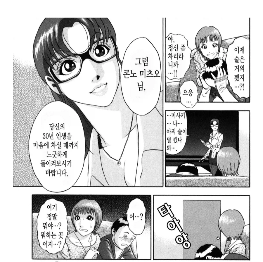 다시는 토죠 노조미를 돼지라고 욕하지 마라 대표 이미지
