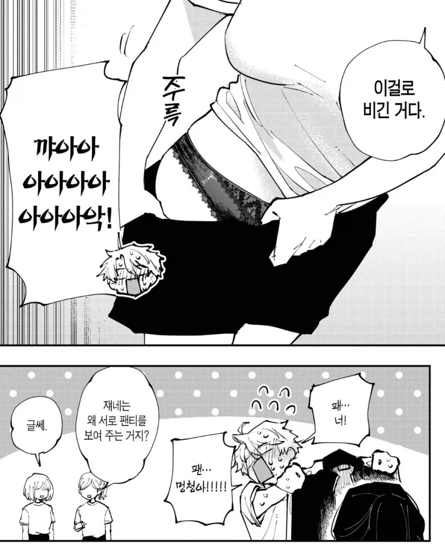 manga_76488113_c19b_004.webp