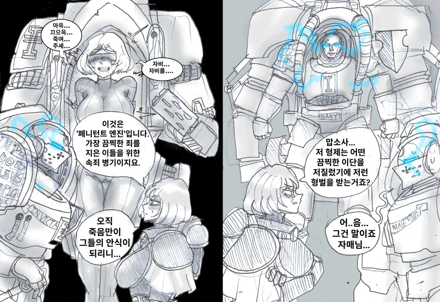 원신) 시뇨라가 죽을수밖에 없었던 이유 이미지 4