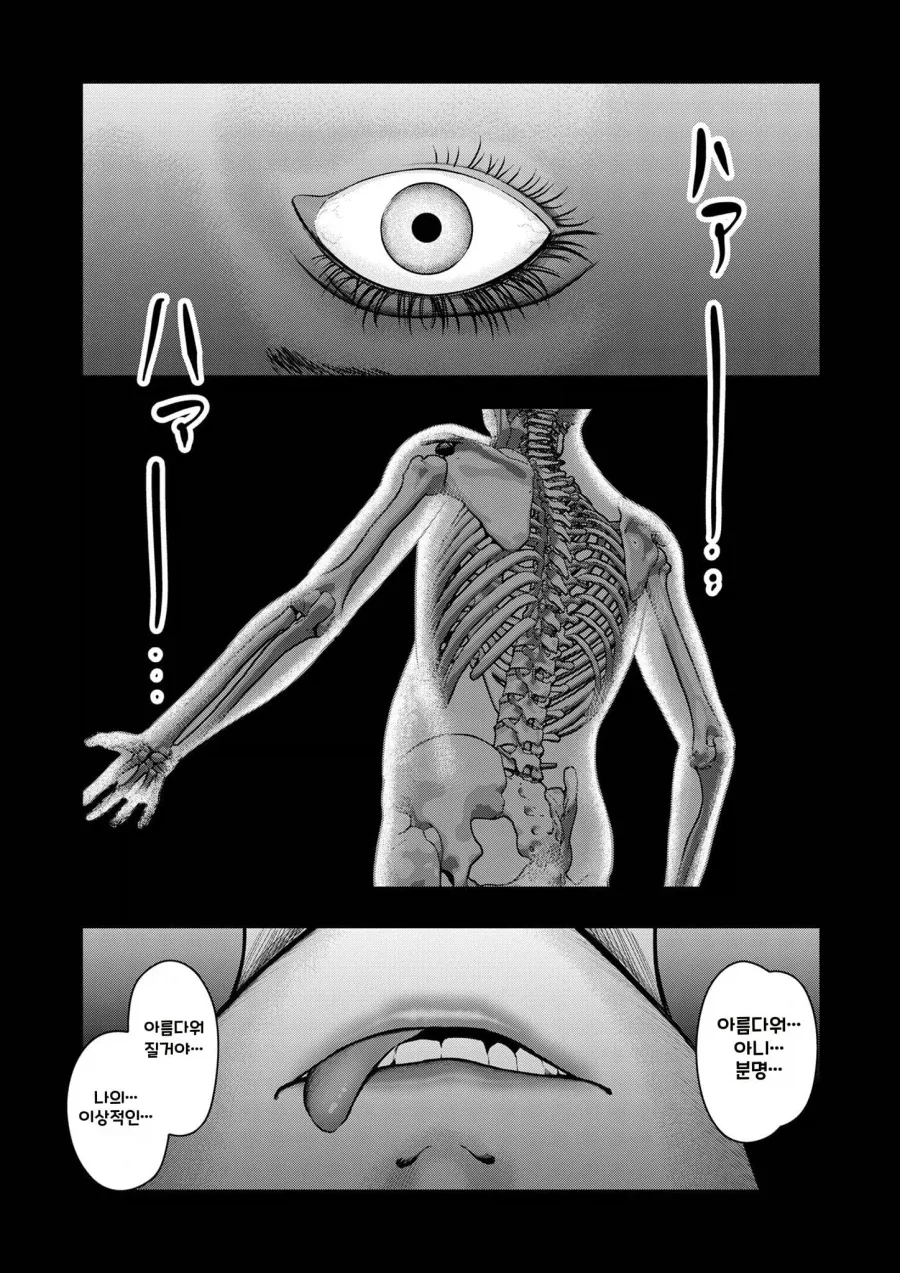 변덕쟁이 오렌지로드 - 나이트 오브 섬머사이드 이미지 2