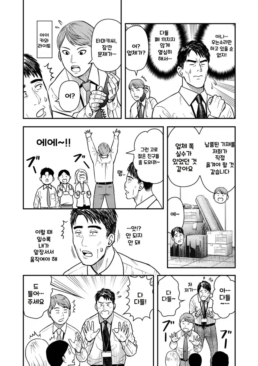 manga_76488572_e243_003.webp