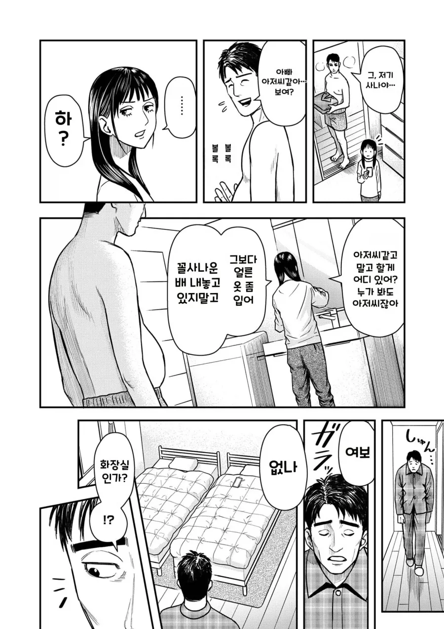 manga_76488572_e243_009.webp