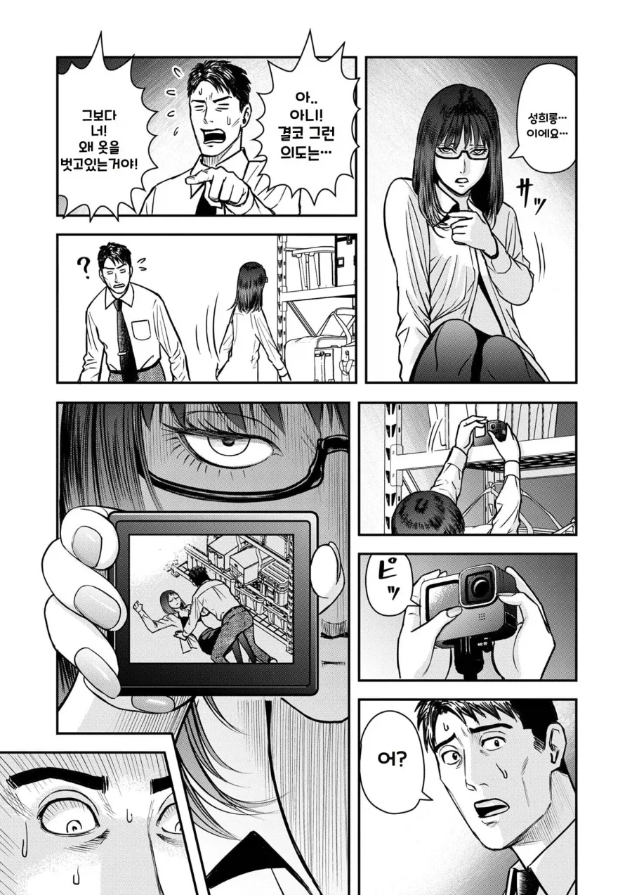 manga_76488572_e243_016.webp