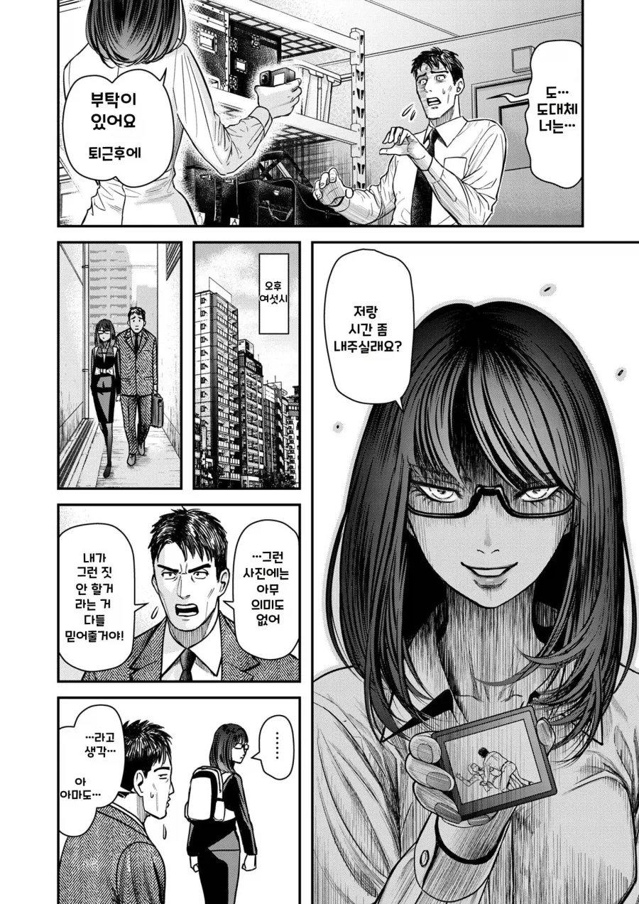manga_76488572_e243_017.webp