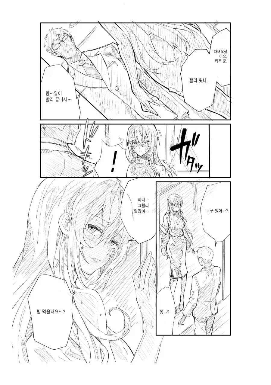 manga_76488619_8292_002.webp