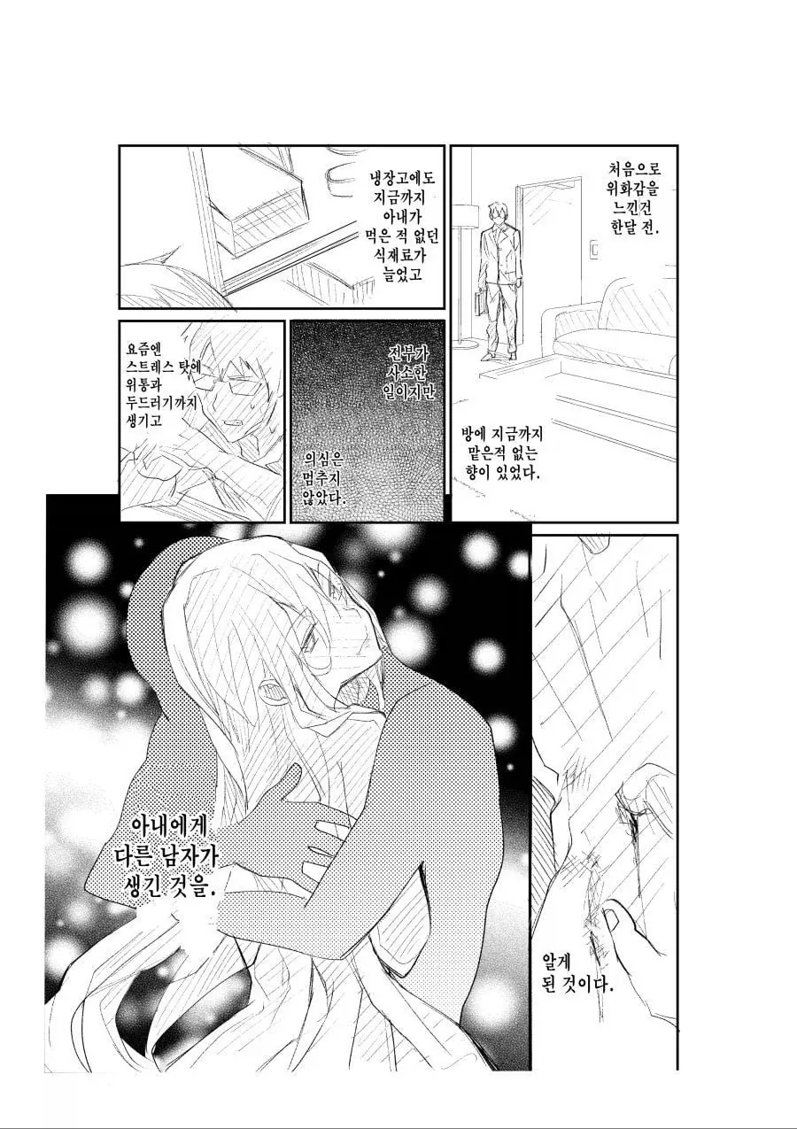 manga_76488619_8292_005.webp