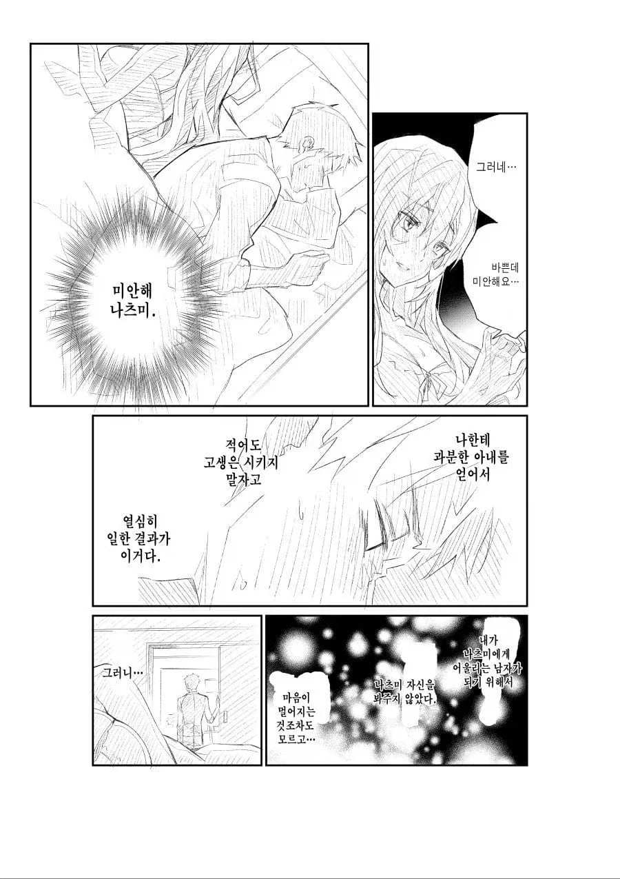 manga_76488619_8292_007.webp