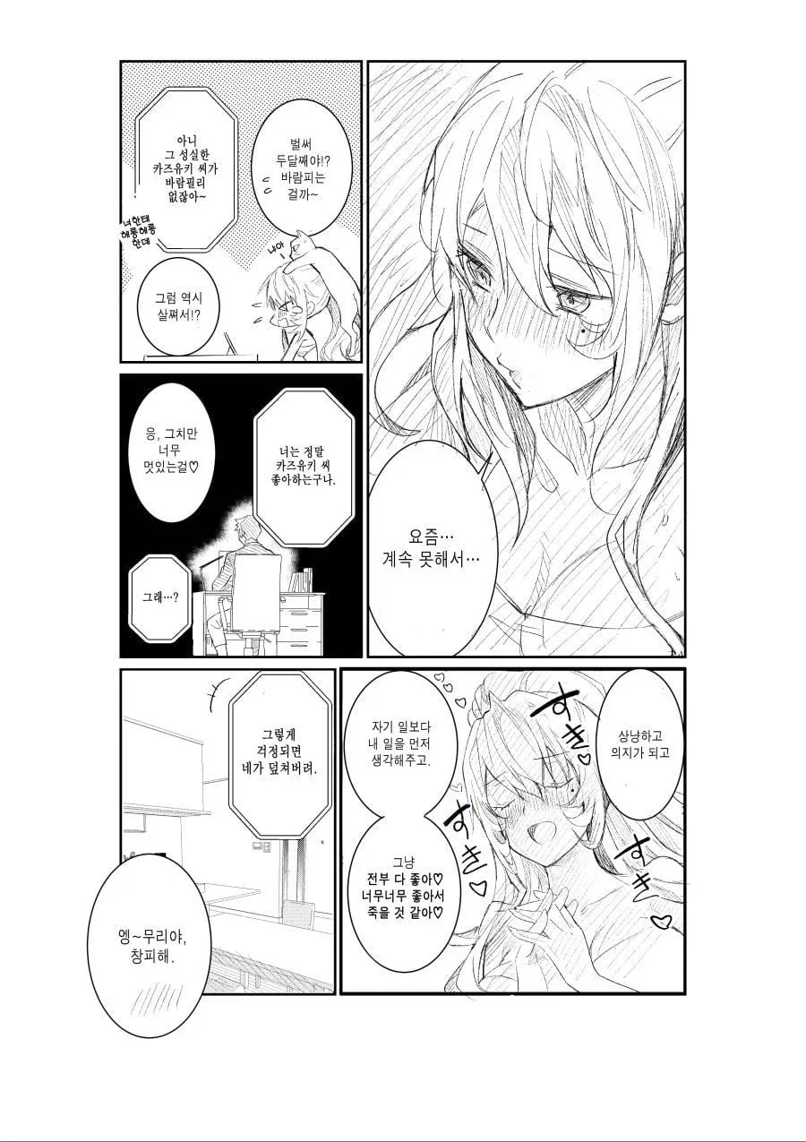 manga_76488619_8292_012.webp