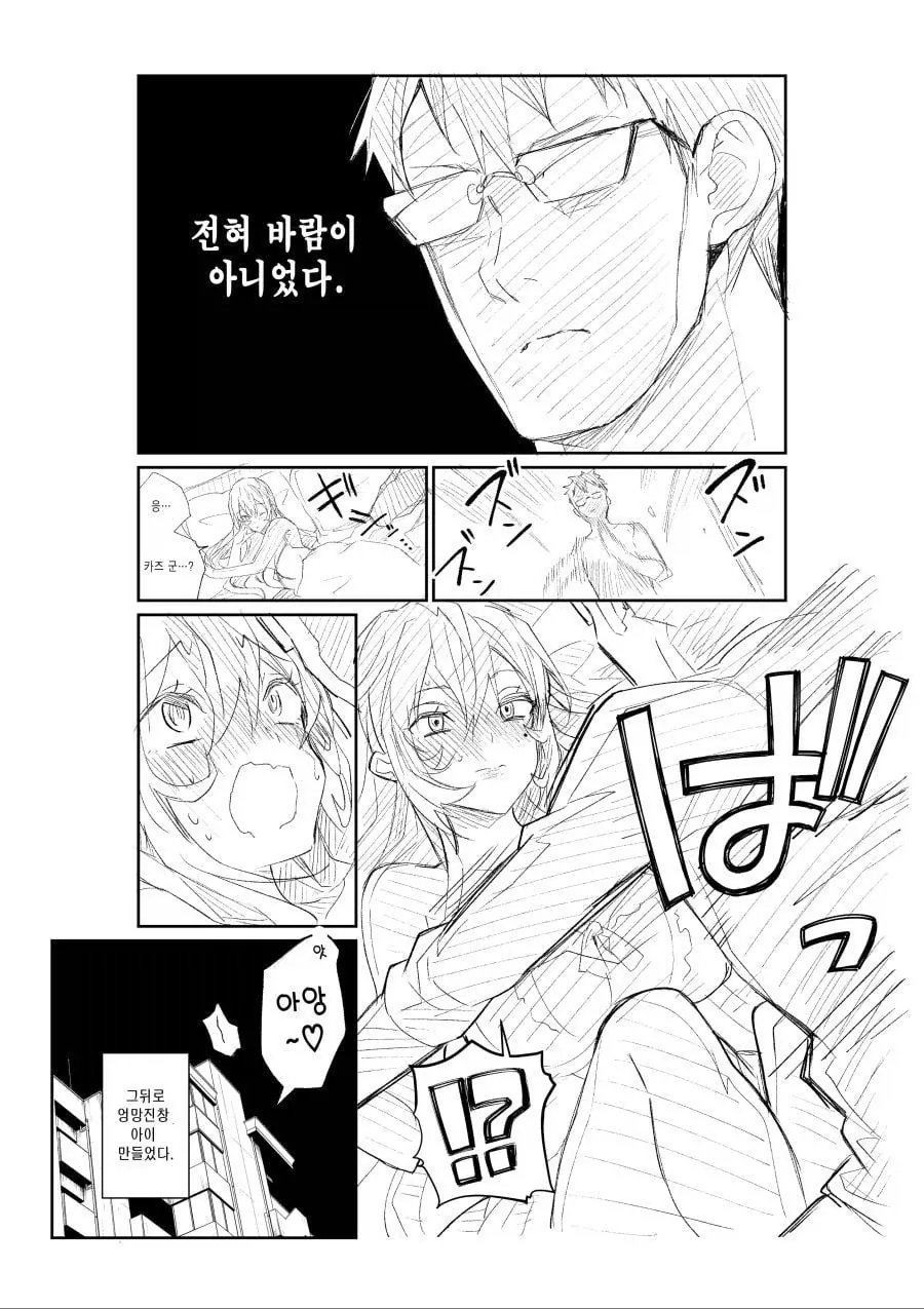 manga_76488619_8292_015.webp