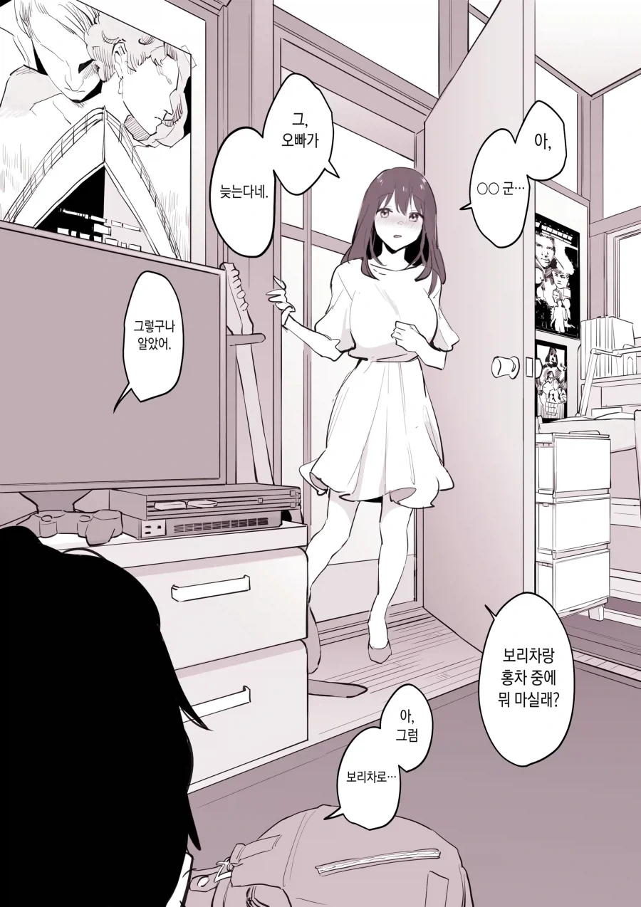 manga_76488639_526f_005.webp